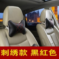 敬平汽车头枕一对汽车枕头车用靠枕护颈枕车内座椅靠垫车载颈椎枕车饰 刺绣款黑红色 平