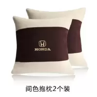 敬平专用于本田XRV思域CRV杰德URV缤智锋范飞度凌派汽车皮头枕抱枕 本田-间色布面抱枕 一对 平