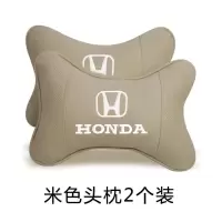敬平专用于本田XRV思域CRV杰德URV缤智锋范飞度凌派汽车皮头枕抱枕 本田头枕 米色一对 皮面 平