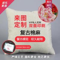 敬平抱枕定制logo来图定做照片diy真人汽车折叠抱枕被子两用枕头双面 复古(棉麻)双面印制送枕芯 大号方枕(5 平