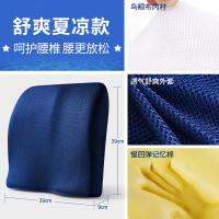 敬平护腰靠垫靠背垫椅子孕妇腰椎垫腰枕抱枕办公室记忆棉汽车办公座椅 藏青色-夏凉尊享升级款[*推荐款*] 贴合腰部 平