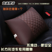 敬平汽车腰靠垫腰垫司机车用车载护腰枕抱枕座椅靠背腰枕四季头枕套装 咖啡色*1个腰靠 平