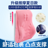 敬平办公室腰靠汽车护腰部按摩靠垫座椅子记忆棉孕妇大靠背腰枕垫抱枕 升级按摩夏日款橘红色 其他规格 平
