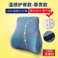 敬平护腰靠垫记忆棉办公室大腰靠汽车座椅子孕妇靠背垫腰枕抱枕透气 尊享透气款孔雀蓝 其他规格 平