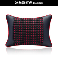 敬平汽车靠枕车载抱枕腰托车内用品 办公室靠枕靠背托枕 长方形冰丝红黑 平