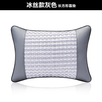 敬平汽车靠枕车载抱枕腰托车内用品 办公室靠枕靠背托枕 长方形冰丝灰色 平