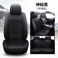 敬平汽车坐垫座套夏季皮订做专用座垫包四季通用网红座椅套包围 神秘黑标准版/网布皮革包围 平