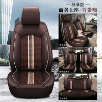 敬平汽车座套七座专用S1宝骏730荣光V风光580五菱宏光S四季全坐垫 七座标准尊贵咖(皮冰丝)全包 平