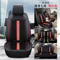 敬平汽车座套七座专用S1宝骏730荣光V风光580五菱宏光S四季全坐垫 七座标准黑红色(皮冰丝)全包 平