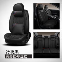 敬平汽车坐垫四季通用全包围座套19新款皮座椅套夏季小车2020网红座垫 冰丝款 标准版[5座全包]冷夜黑+2个记 平