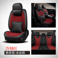 敬平汽车坐垫四季通用全包围座套19新款皮座椅套夏季小车2020网红座垫 冰丝款 豪华版[5座全包]冷艳红+2个记 平
