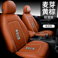 敬平A4L汽车座套新A6LA3Q2LQ3Q5L专用坐垫四季通用座椅套 皮麦芽黄棕(标准款) 平