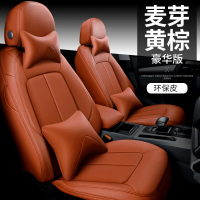 敬平A4L汽车座套新A6LA3Q2LQ3Q5L专用坐垫四季通用座椅套 皮麦芽黄棕(豪华款) 平