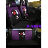 敬平大阳巧客雷丁丽驰今日阳光金彭四轮电动汽车轿车四季通用座套坐垫 黑+深紫耳麦 平