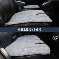 敬平荞麦壳无靠背单片三件套棉麻方垫彩条四季垫通用汽车亚麻坐垫 灰色全套 2单片+1长片 平