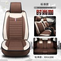 敬平汽车坐垫四季奔腾b30/b50/b70/x80/b90/x40/t33/t99专用夏季座套 标准款时尚咖 平