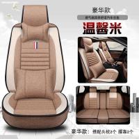 敬平汽车坐垫四季奔腾b30/b50/b70/x80/b90/x40/t33/t99专用夏季座套 豪华款温馨米 平
