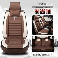敬平汽车坐垫四季奔腾b30/b50/b70/x80/b90/x40/t33/t99专用夏季座套 舒适款时尚咖 平