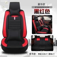 敬平汽车坐垫四季奔腾b30/b50/b70/x80/b90/x40/t33/t99专用夏季座套 豪华款黑红色 平
