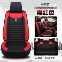 敬平汽车坐垫四季奔腾b30/b50/b70/x80/b90/x40/t33/t99专用夏季座套 标准款黑红色 平