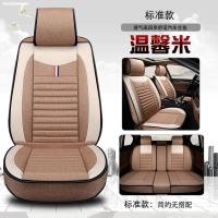 敬平汽车坐垫四季奔腾b30/b50/b70/x80/b90/x40/t33/t99专用夏季座套 标准款温馨米 平
