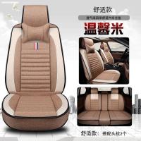 敬平汽车坐垫四季奔腾b30/b50/b70/x80/b90/x40/t33/t99专用夏季座套 舒适款温馨米 平