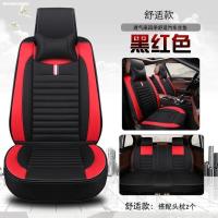 敬平汽车坐垫四季奔腾b30/b50/b70/x80/b90/x40/t33/t99专用夏季座套 舒适款黑红色 平
