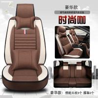敬平汽车坐垫四季奔腾b30/b50/b70/x80/b90/x40/t33/t99专用夏季座套 豪华款时尚咖 平