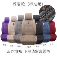 敬平汽车坐垫四季通用布艺亚麻座套全包围座椅套轩逸君越捷达冬季坐垫 苦荞版(标准款),请留言颜色 平