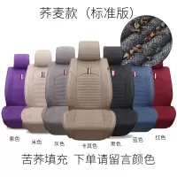 敬平汽车坐垫四季通用布艺亚麻座套全包围座椅套轩逸君越捷达冬季坐垫 苦荞版(标准款),请留言颜色 平