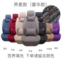 敬平汽车坐垫四季通用布艺亚麻座套全包围座椅套轩逸君越捷达冬季坐垫 苦荞版(豪华款),请留言颜色 平
