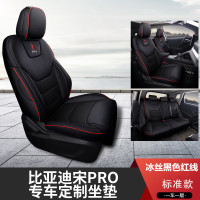 敬平2019款比亚迪宋坐垫全包围式座椅套四季通用座垫专用汽车座套 冰丝黑色红线标准版(后排半包) 平