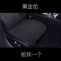 敬平汽车坐垫三件套四季通用亚麻无靠背防滑单片后排长条座垫免绑车垫 单片-黑金色[小菱形] 平