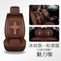 敬平汽车坐垫四季通用全包围冰丝座垫机编透气小车专用网红座套座椅垫 中国结标准版咖色 平