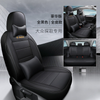 敬平一汽大众专用全包四季通用T-ROC座椅套2020款19汽车坐垫 探歌 全皮款 神秘黑 豪华版 平