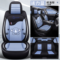 敬平汽车坐垫四季通用女车座套全包围女士车内可爱大众座椅套时尚 全包标准版活力蓝大象8818 平