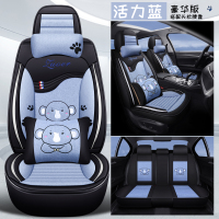 敬平汽车坐垫四季通用女车座套全包围女士车内可爱大众座椅套时尚 全包豪华版活力蓝大象8818 平