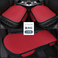 敬平汽车坐垫四季通用单个屁屁垫单片ins网红款座垫子通风后排三件套 喜庆红[三件套] 平