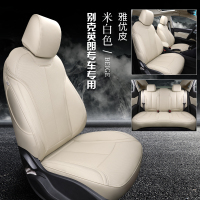 敬平坐垫专用于2019新款别克英朗座套四季通用GTXT汽车坐垫座椅套 英朗专用—聚碳水性雅优皮[米白色 