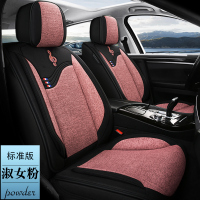 敬平坐垫2020款19新夏天全包围布艺亚麻汽车坐垫四季通用全包凉席夏季座套 四季淳麻标准版—淑女粉(五座) 平