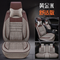 敬平坐垫大众迈腾速腾宝来凌渡帕萨特汽车坐垫全包座套四季通用座垫座椅套 黄金米-舒适版 平
