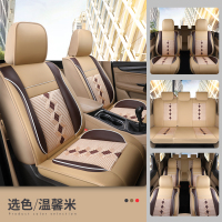 敬平坐垫宝骏730座套四季七座专用五菱宏光s3荣光V风光330S全包汽车坐垫套 标准版-温馨米(七座) 平