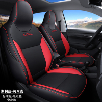 敬平坐垫斯柯达GT座套专用2020款18全包座椅套四季通用座垫汽车坐垫 柯米克全皮款 黑红色 标准版 平