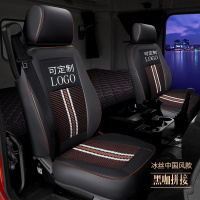 敬平坐垫陕汽德龙X3000新M3000F3000L3000轩德专用座套货车装饰坐垫卧铺套 冰丝中国风-黑咖拼接 