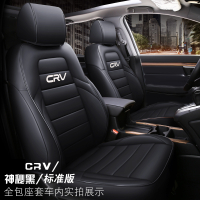 敬平坐垫适用于本田CRV座套全包专用汽车坐垫2020款crv座垫四季通用座椅套 17-20款标准版黑色 平