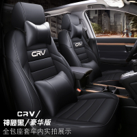 敬平坐垫适用于本田CRV座套全包专用汽车坐垫2020款crv座垫四季通用座椅套 17-20款豪华版黑色 平
