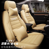 敬平坐垫适用于本田CRV座套全包专用汽车坐垫2020款crv座垫四季通用座椅套 17-20款豪华版米色 平