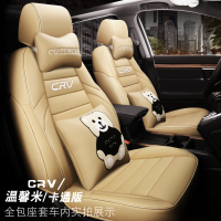 敬平坐垫适用于本田CRV座套全包专用汽车坐垫2020款crv座垫四季通用座椅套 17-20款卡通版米色 平