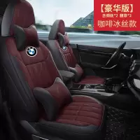 敬平宝马5系x1坐垫3系2系525lix3x5夏季专用四季通用全包座套汽车座垫 豪华款-冰丝-咖啡 平
