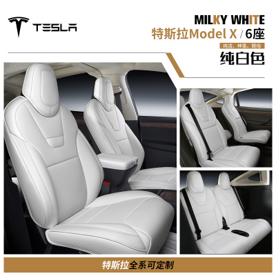 敬平特斯拉model3坐垫Tesla Model S 座套专用座垫modelx汽车座椅套 航空超耐皮6座 平